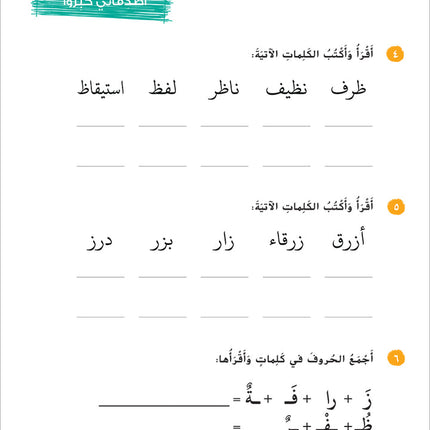 Ya Hala! My First Steps Workbook: Level 2 (Beginner Level) يا هلا! خطواتي الأولى (المرحلة الابتدائية)