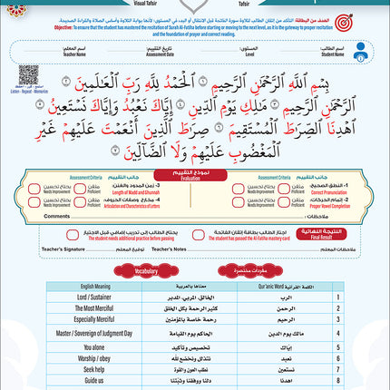 Bidaya The Five Skills Proficiency Memorization: Level 3
