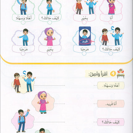 The Global Curriculum for Children: Level 2 (Pack of 2 Books: Textbook & Workbook)
