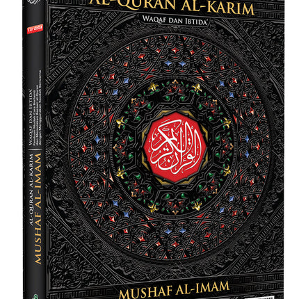 Al-Quran Al-Karim – Waqf & Ibtida': Mushaf Al-Imam (Size B4 (13.9" x 9.8"); Colors May Vary)