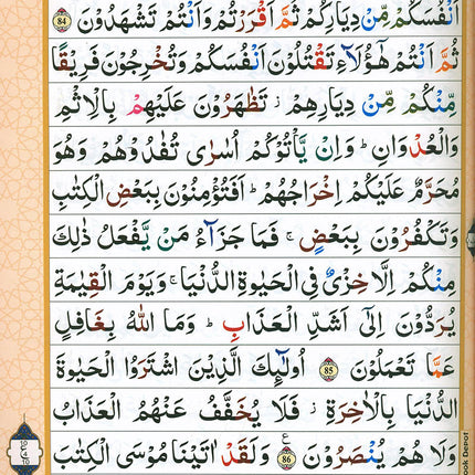 Color Coded Panj Para with Tajweed Rules | English/Urdu (Juz 1-5) HB