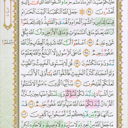 Al-Quran Al-Karim: Waqaf & Ibtida - Color Coded Tajweed (Color May Vary, B5 (6.9” x 9.8”), 30 Juz in 30 Volumes)