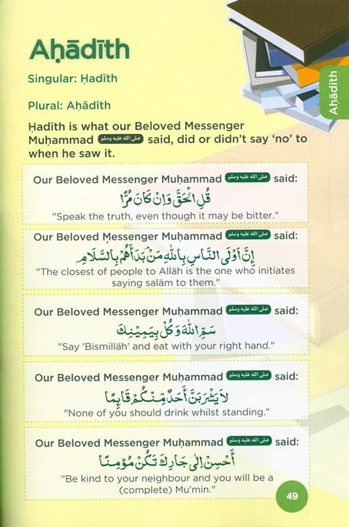 An Nasihah Islamic Curriculum Coursebook 2 النصيحة كتاب الطالب