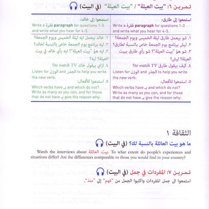 Al-Kitaab fii Ta'allum al-'Arabiyya - A Textbook for Beginning Arabic with Website (Lingco) : Part One (Hardcover, Third Edition)