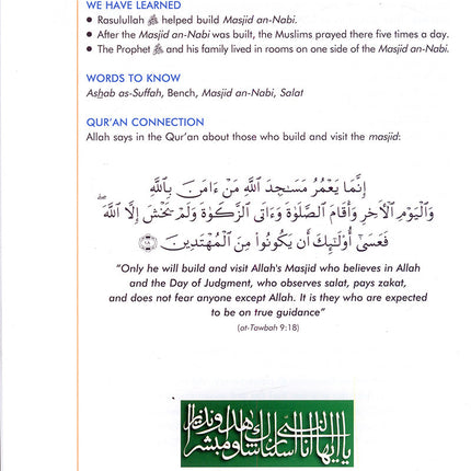 Mercy to Mankind Textbook: Volume 2 (Madinah Period)( Damaged Copy)