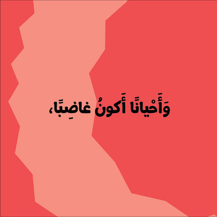 Adam and Mishmish: I Am Adam Series (Set of 7 Books) سلسلة أنا آدم