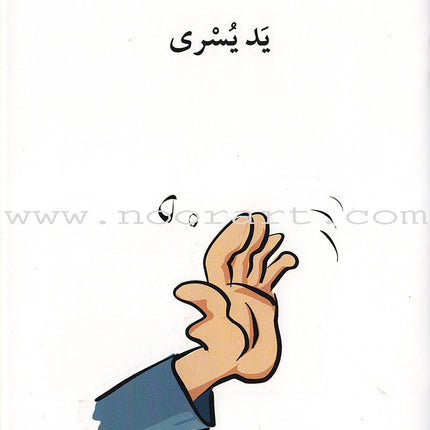 Go Up With Asala Series: First Stage-Advanced (8 books)