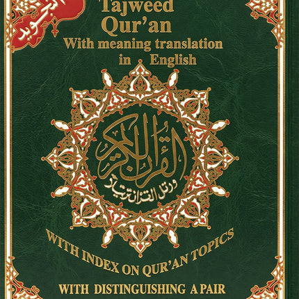 Tajweed Qur'an (Whole Qur'an, With Meaning Translation and Transliteration in English, Color may Vary)