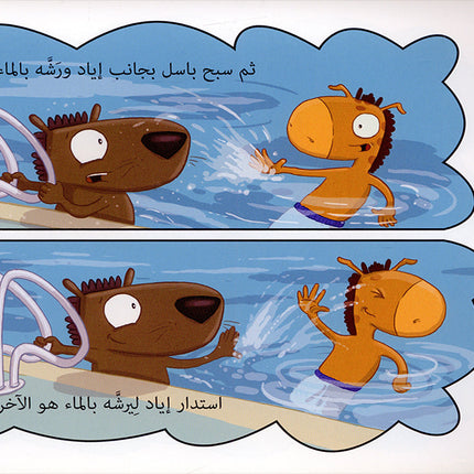 I See, I Learn Series (Set of 4 Books) سلسلة: أنا أرى، أنا أتعلم