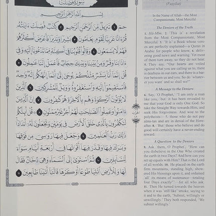 The Clear Quran Series with Arabic Text, Hardcover, (Size: 13" x 16")