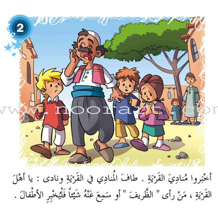 Come On to Reading Series: Reading is My Joy - Level 1 (4 Books) سلسلة هيا إلى القراءة: القراءة متعتي