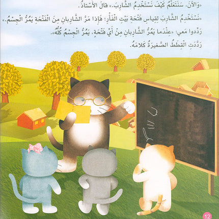 With Nature Series (set of 4 books) سلسلة مع الطبيعة