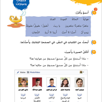 Ya Hala! My First Steps Textbook: Level 4 (Beginner Level) يا هلا! خطواتي الأولى (المرحلة الابتدائية)