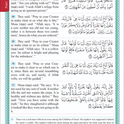 The Easy Qur’an (Revised Edition, Color May Vary) القران الميسر