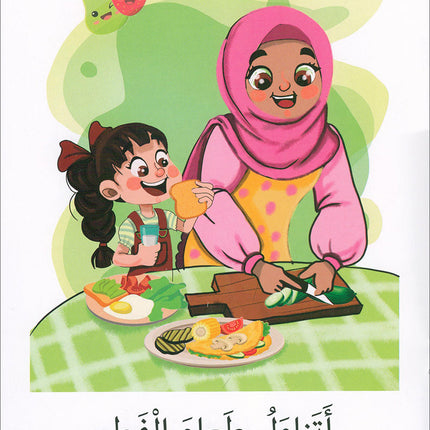 The Reading Tree Series: Beginner Level, Group 2 (Set of 10 Books) سلسلة شجرة القراءة