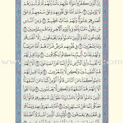 Mushaf al-Madinah (Large)