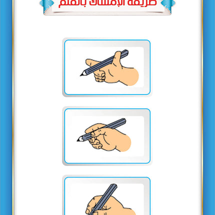 The Integrated Foundation: Volume 1 (Alphabet Letters Book) التأسيس المتكامل: كتاب حروف الهجاء