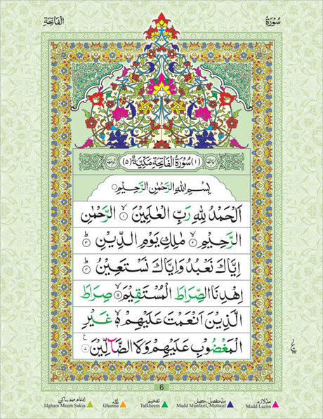 Juzu Amma – with Color Coded Tajweed Rules|30th Part of The Holy Quran