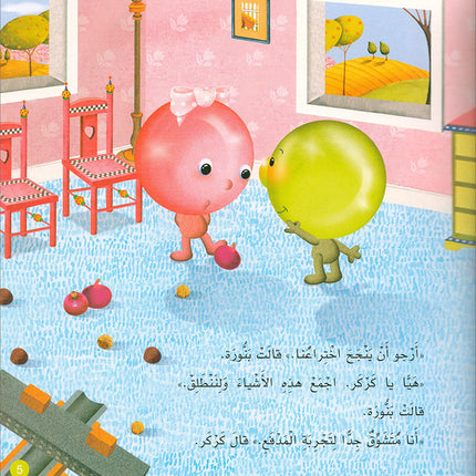 With Nature Series (set of 4 books) سلسلة مع الطبيعة