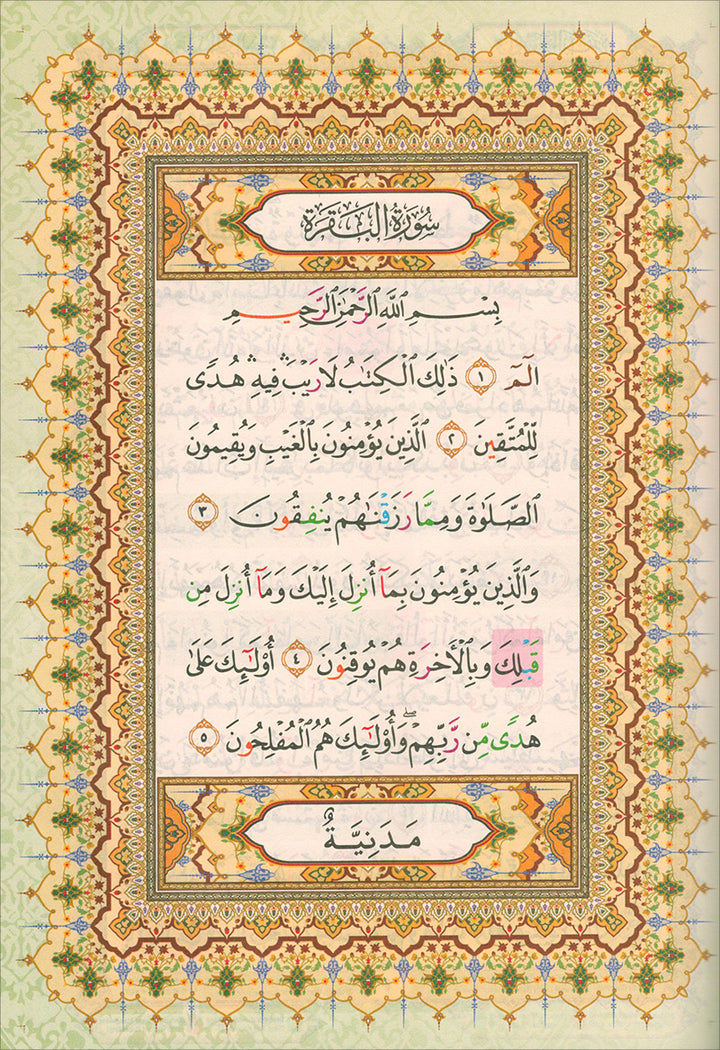 Al-Quran Al-Karim Mushaf Waqaf & Ibtida Colors May Vary-Large Size A4 (8.3” x 11.7”)