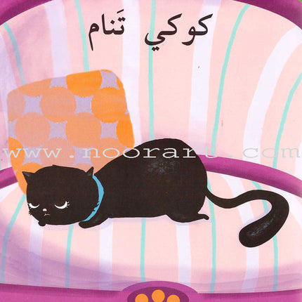 Go Up With Asala Series: First Stage-Intermediate (31 books)