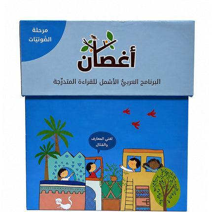Aghsan – Reading Skills Building Packages 3 (75 Books)