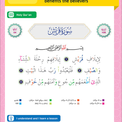 Sabilouna Islamic Education: Level 2 (English Version)