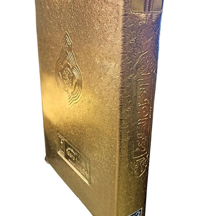 Color Coded Quran Arabic with Tajweed Rules and Manzils (13 Lines per page, Golden Zipper Purse)