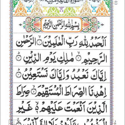 30 Parts of the Quran: Color Coded Tajweed Rules (Large Text, IndoPak Script 9 Lines Per Page with Bag)