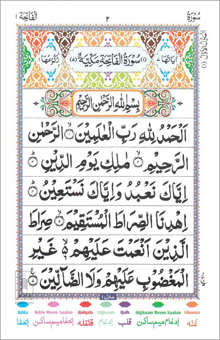 Para Set | 30 Parts of the Quran : Color Coded Tajweed Rules (Large Text) IndoPak Script 9 Lines Per Page with Bag