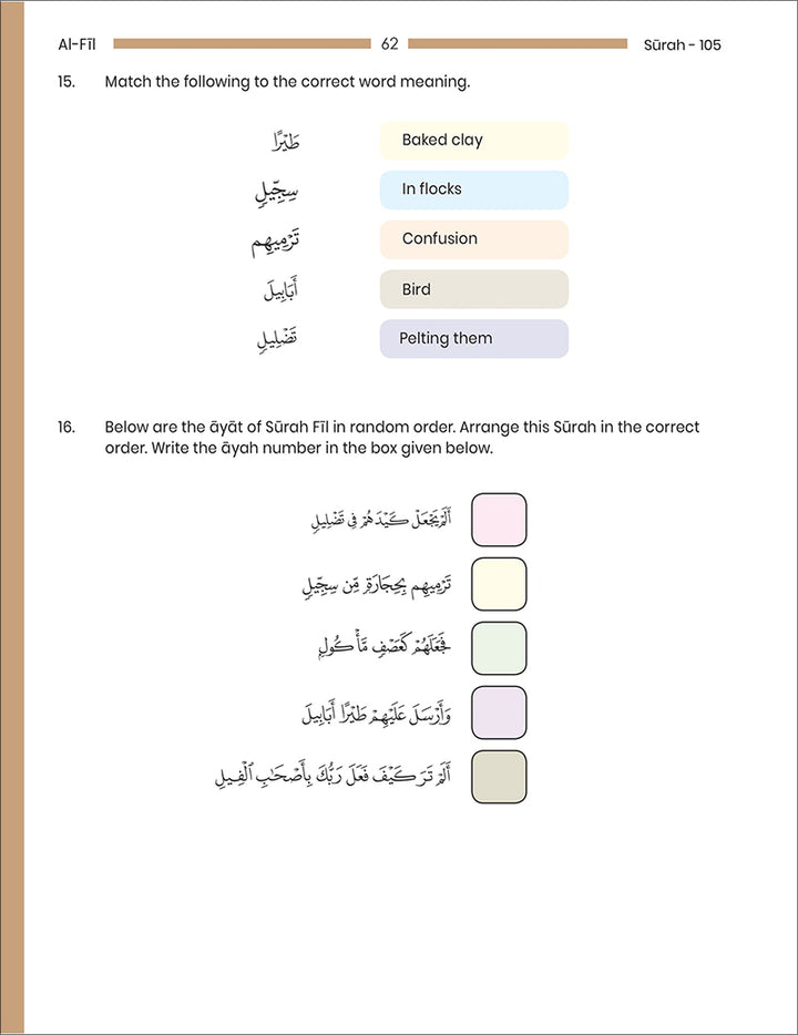 Juz 'Amma for School Students Workbook: Volume 1