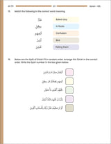 Juz 'Amma for School Students Workbook: Volume 1