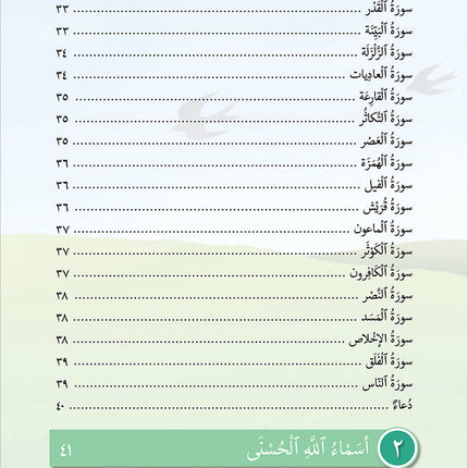 Kalimah Tayibah Mahfuzat Book الكلمة الطيبة كتاب المحفوظات