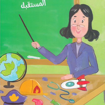 The Reading Tree Series: Level 2 سلسلة شجرة القراءة