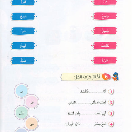 The Global Curriculum for Children: Level 6 (Pack of 2 Books: Textbook & Workbook)