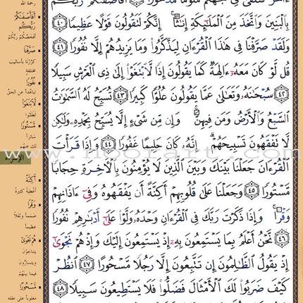 Tajweed Quran (Flexible Cover, Hafs Narration, Small Size: 4"x5.5", Colors May Vary) مصحف التجويد