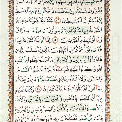 Al-Quran Al-Karim – Waqf & Ibtida': Mushaf Al-Imam (Size B4 (13.9" x 9.8"); Colors May Vary)