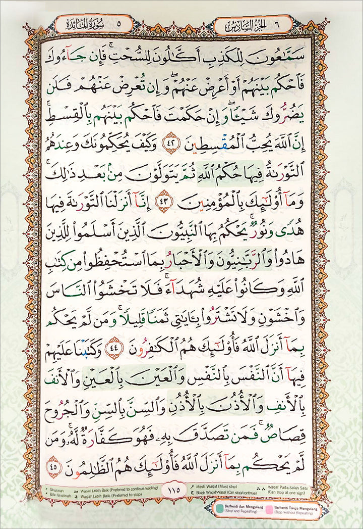 Al-Quran Al-Karim Mushaf Waqaf & Ibtida Colors May Vary B4 (13.9" x 9.8")