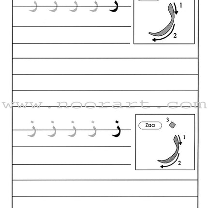 Gateway to Arabic: Level 1 مفتاح العربية