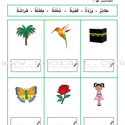 My language Is My Identity: Part 1 (Damaged Copy) لغتي هويتي
