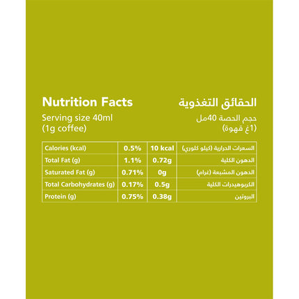 Instant Arabic Coffee with Cardamom | Dark Roast Arabica Coffee | 6 Sachets