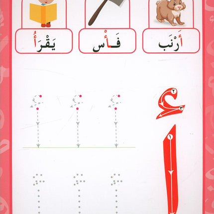 Arabic letter cards بطاقات الحروف العربية