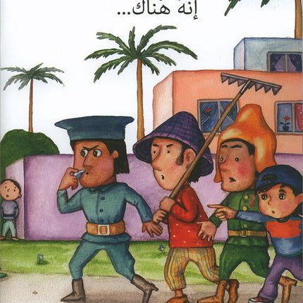 Graded Reading Series: Level 1 (Set of 9 Books) سلسلة القراءة المتدرجة