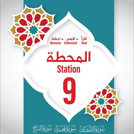 Bidaya The Five Skills Proficiency Memorization: Level 3