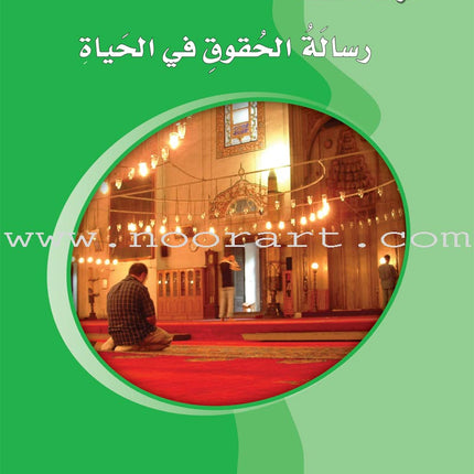 ICO Learn Arabic Teacher Guide: Level 9, Part 2 (Interactive CD-ROM) تعلم العربية