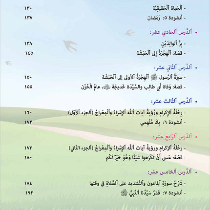 Kalimah Tayibah Textbook: Level 6 كلمة طيّبة الكتاب السادس