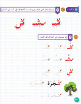 Arabic for Teenagers Workbook: Level 1 (11-15 Years) الـعـربـيـة للناشئين