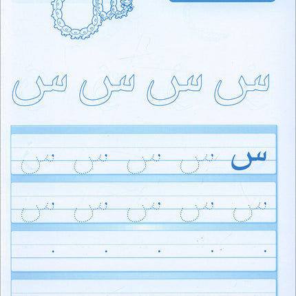 Arabic Sanabel Online Platform Package: Level KG1 (Family Package)