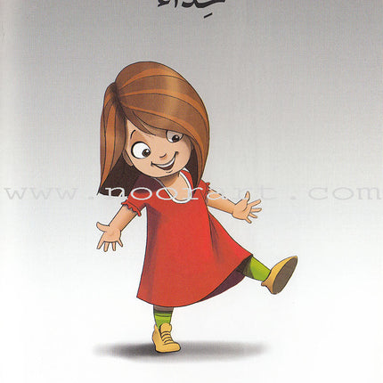 Go Up With Asala Series: First Stage-Advanced (8 books)