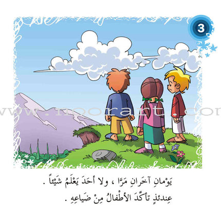 Come On to Reading Series: Reading is My Joy - Level 1 (4 Books) سلسلة هيا إلى القراءة: القراءة متعتي